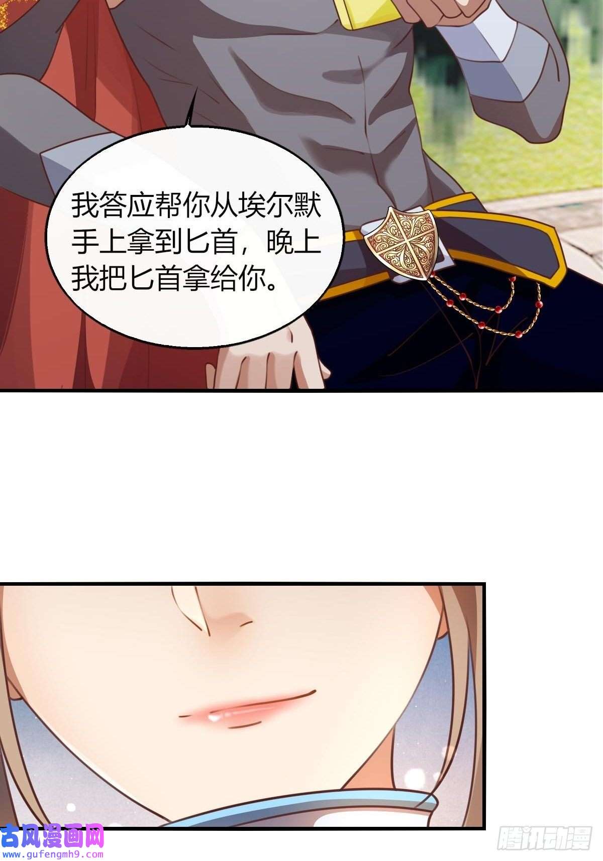 塞壬娜的定制人生28 和盖伊的交易