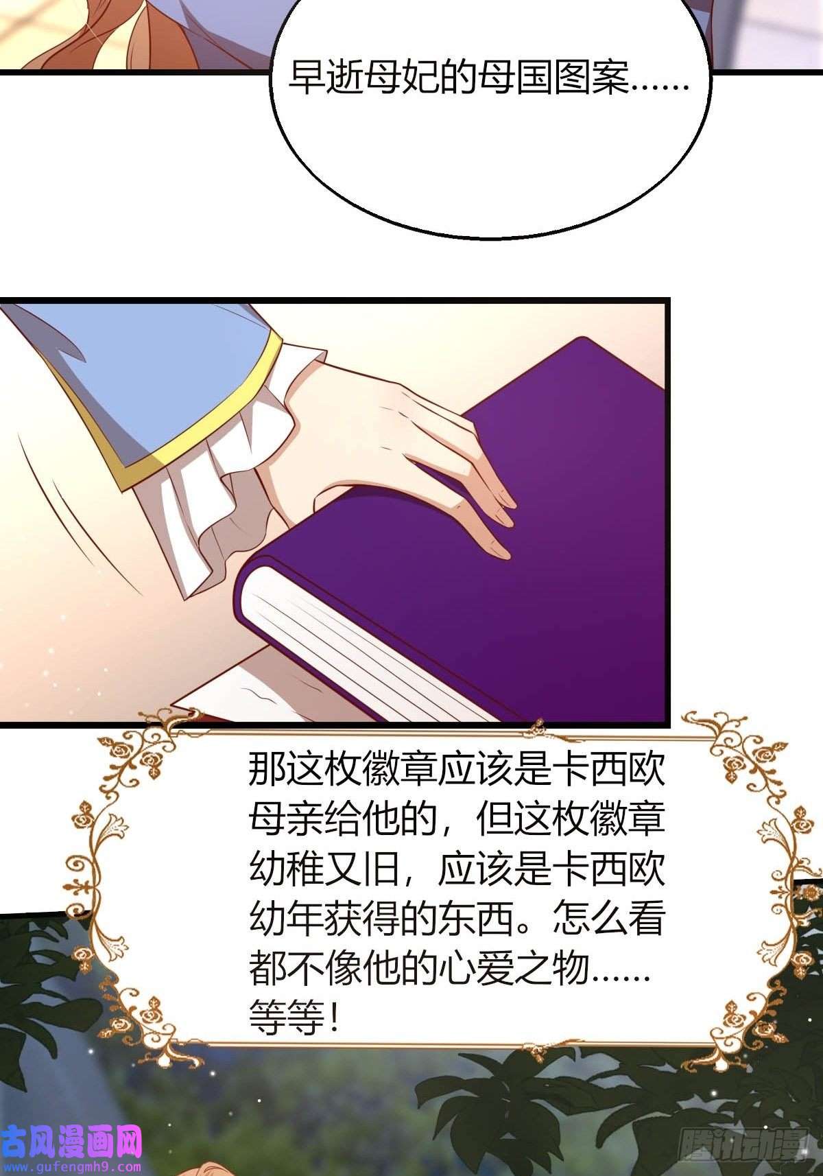 塞壬娜的定制人生29 你求我呀