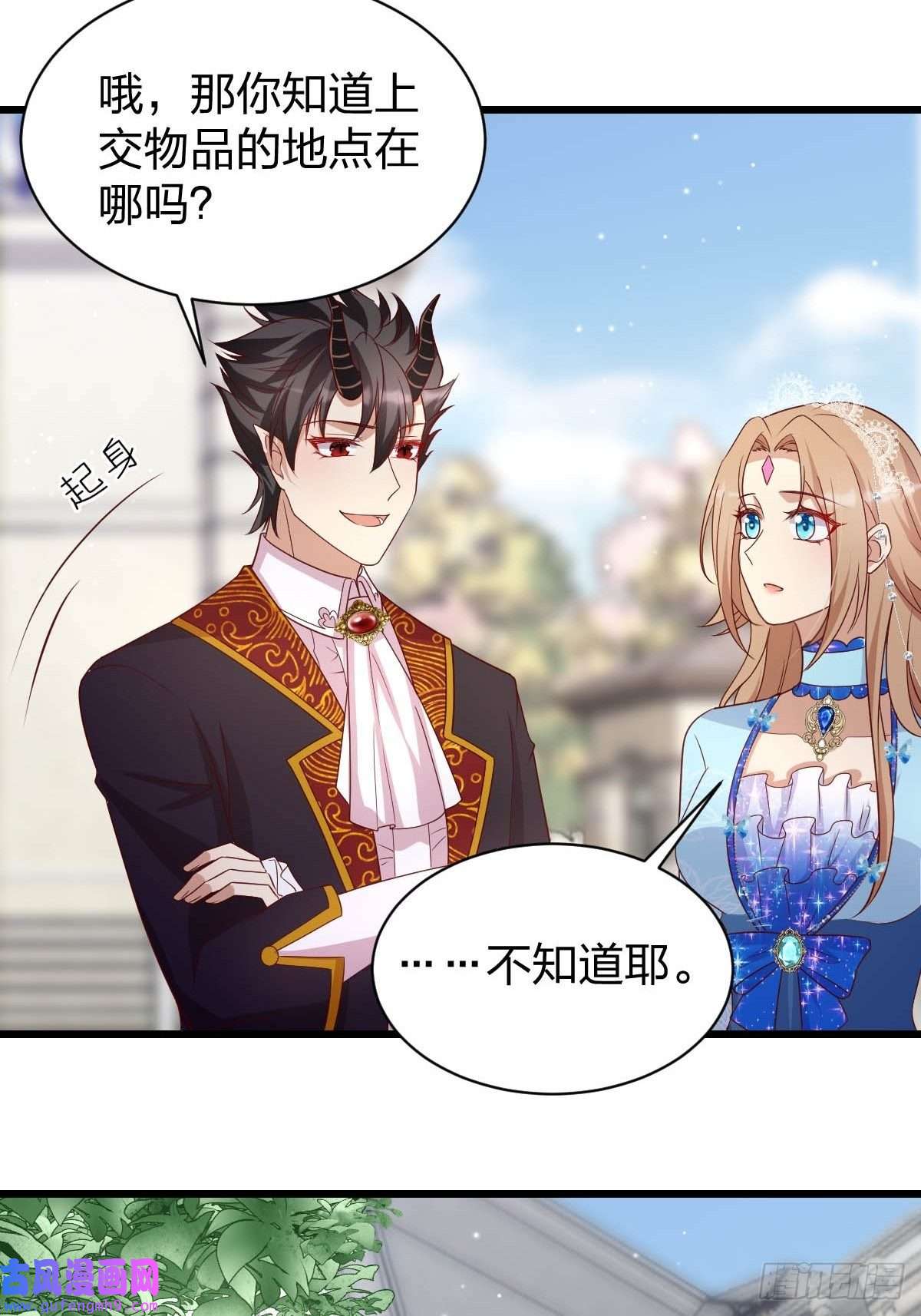 塞壬娜的定制人生31 魔王的援手