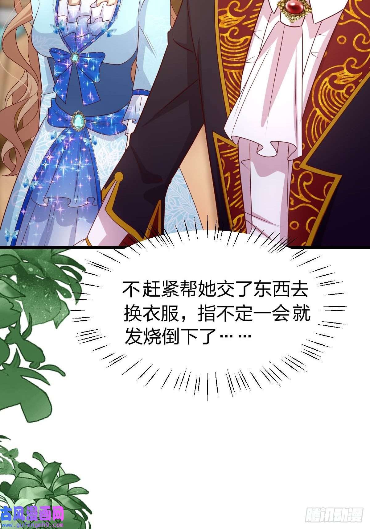 塞壬娜的定制人生31 魔王的援手