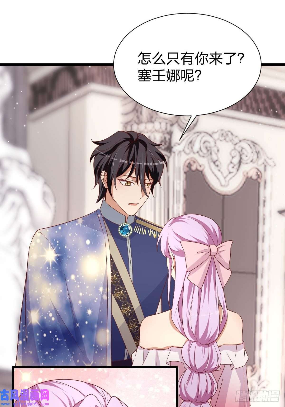 塞壬娜的定制人生31 魔王的援手