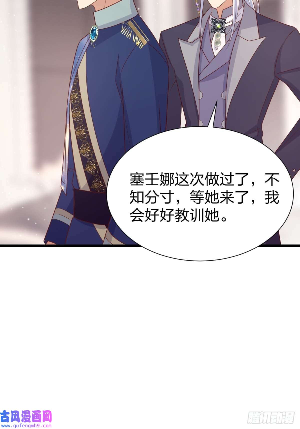 塞壬娜的定制人生31 魔王的援手