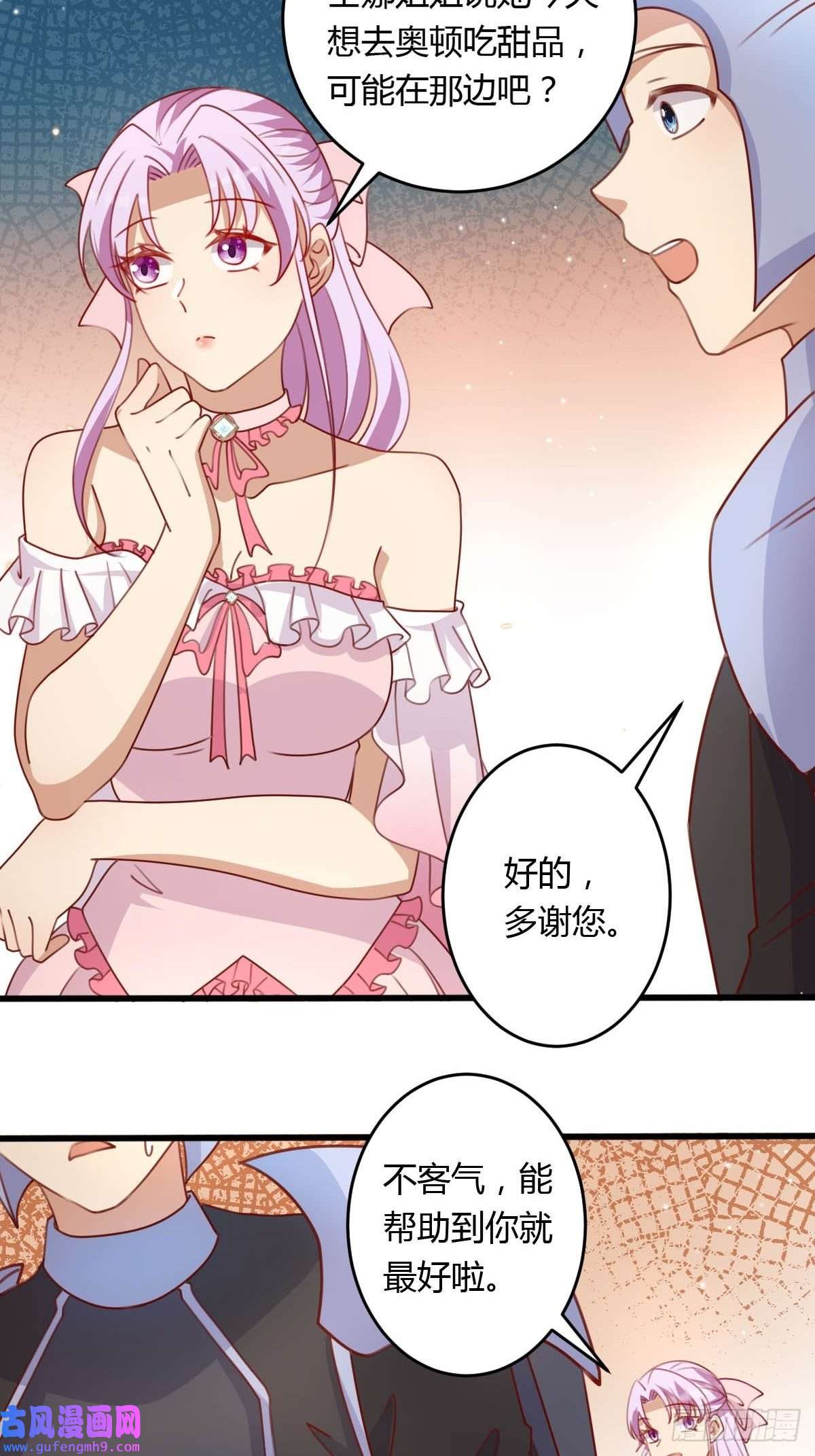 塞壬娜的定制人生31 魔王的援手