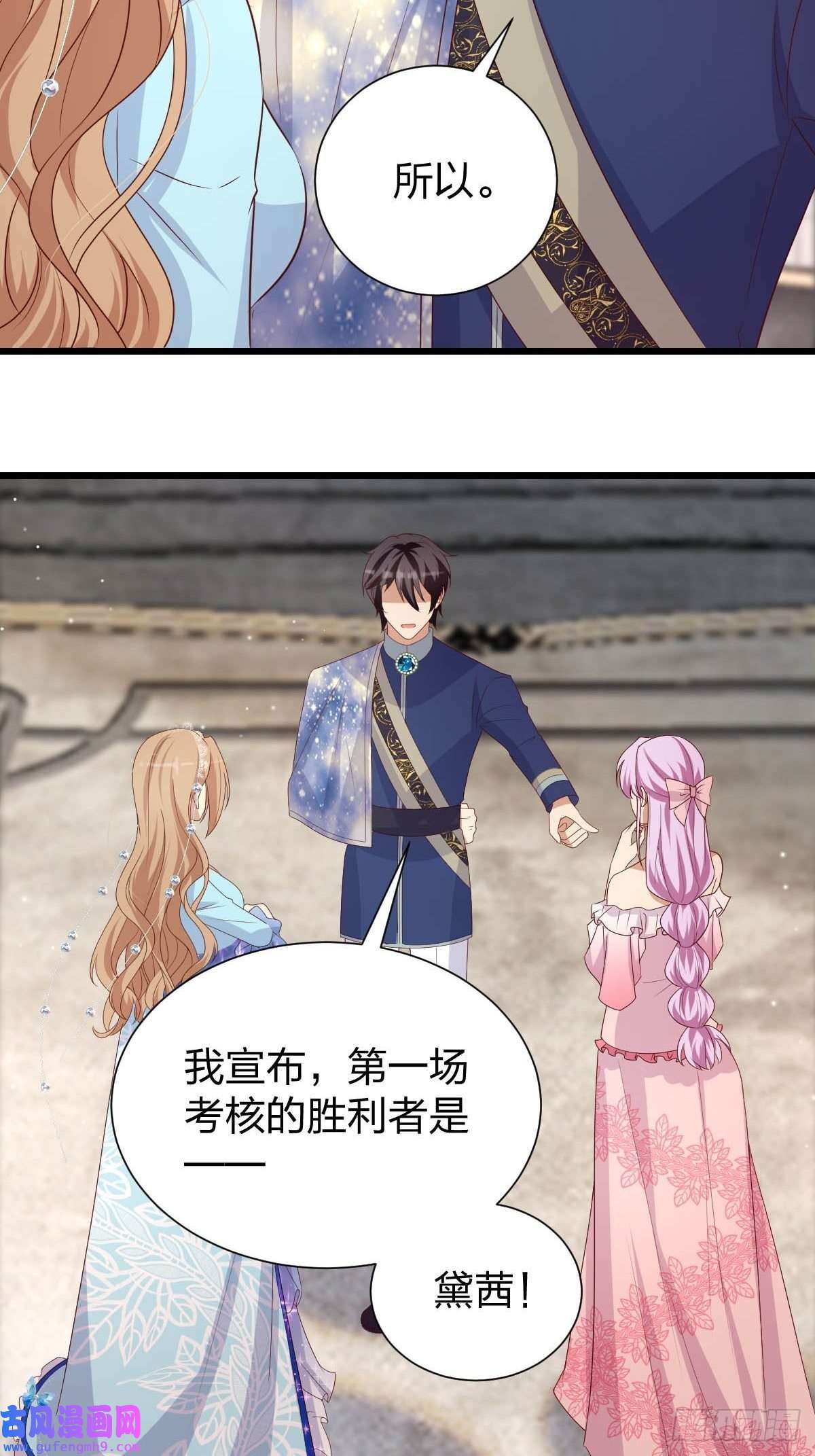 塞壬娜的定制人生32 真心被践踏？
