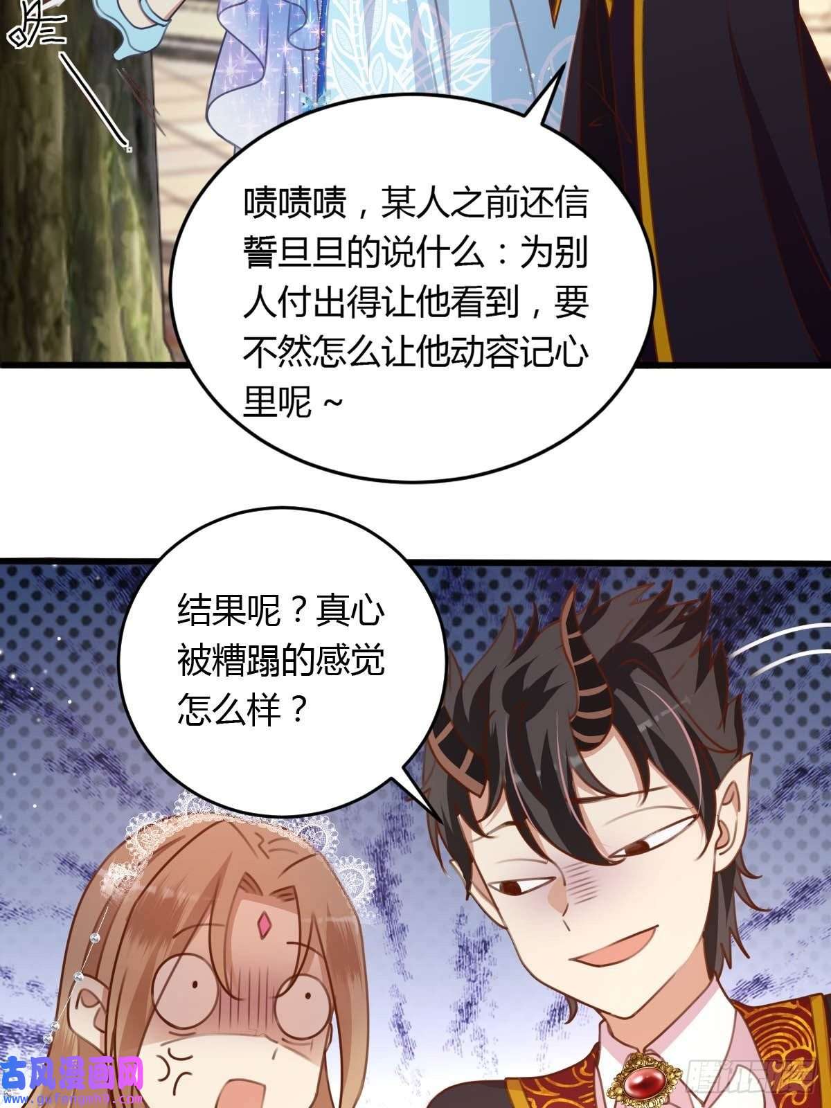 塞壬娜的定制人生32 真心被践踏？