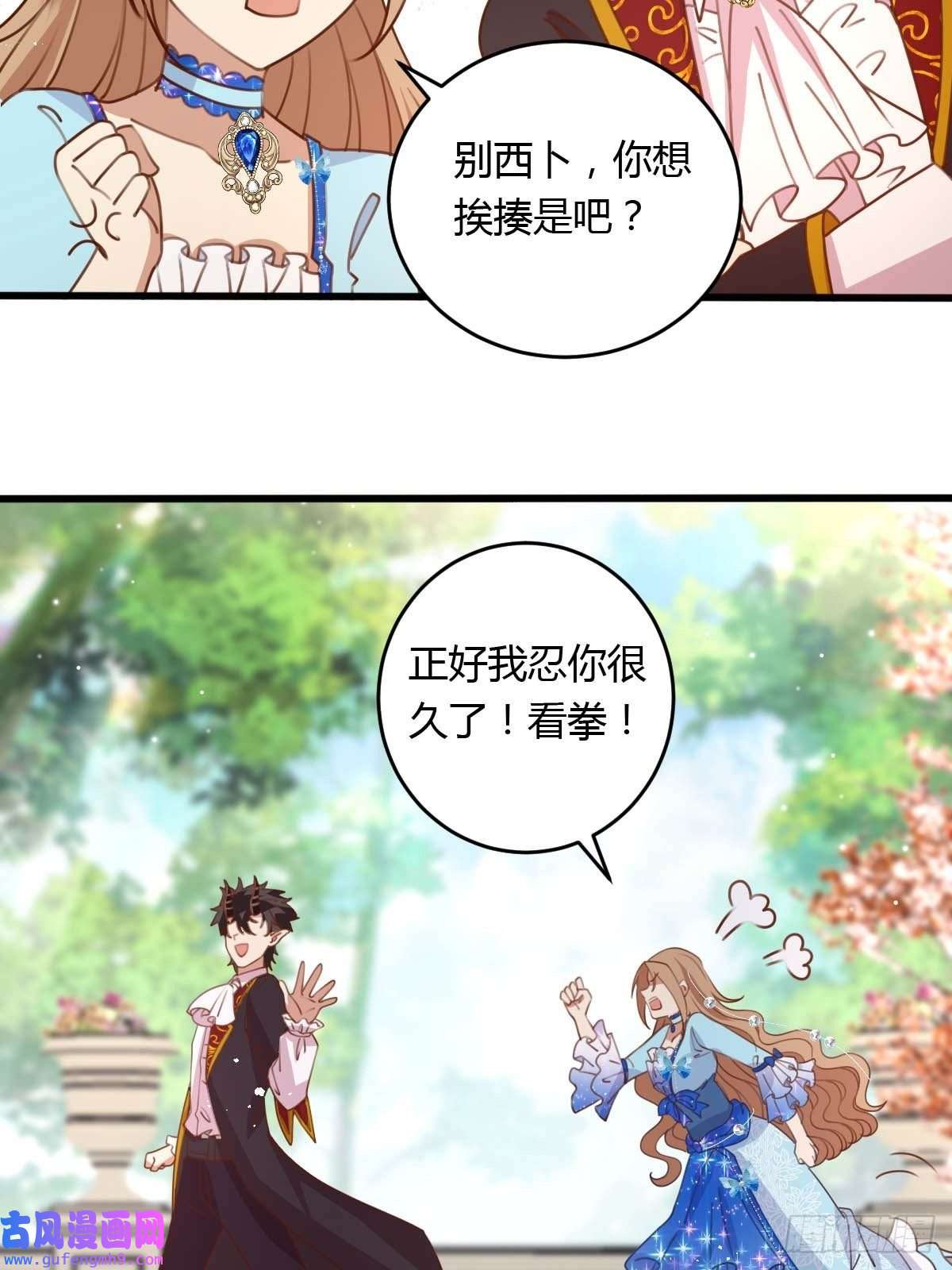 塞壬娜的定制人生32 真心被践踏？