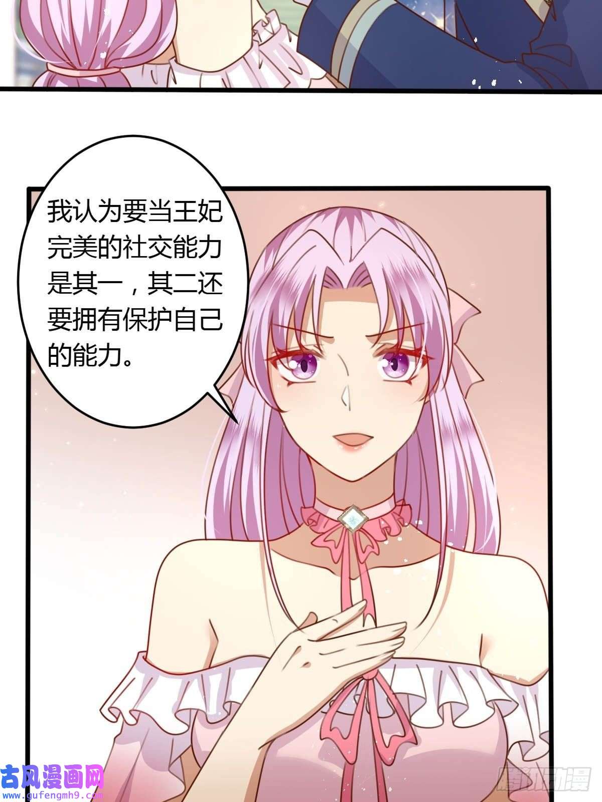 塞壬娜的定制人生32 真心被践踏？