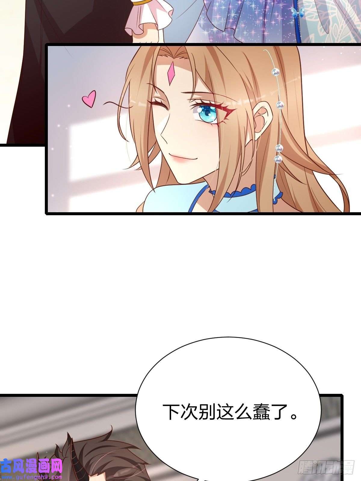 塞壬娜的定制人生32 真心被践踏？