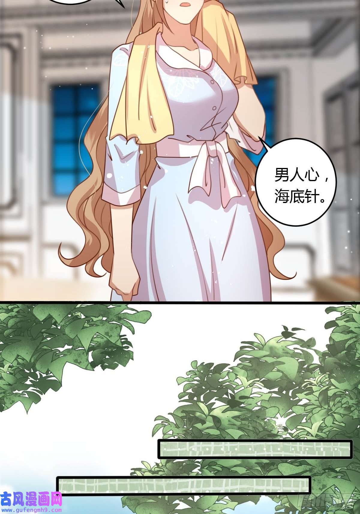 塞壬娜的定制人生33 又见竹马