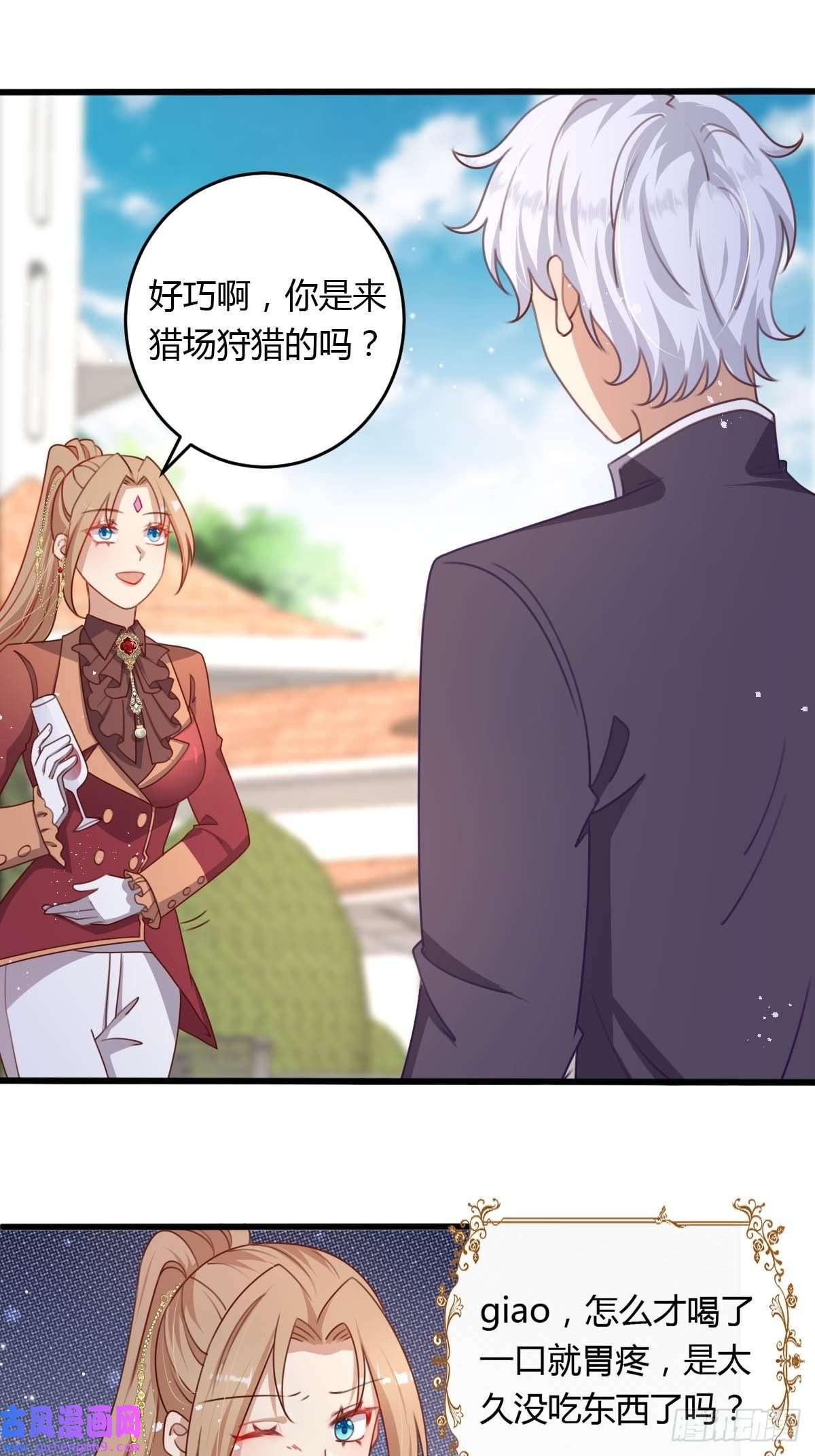 塞壬娜的定制人生33 又见竹马