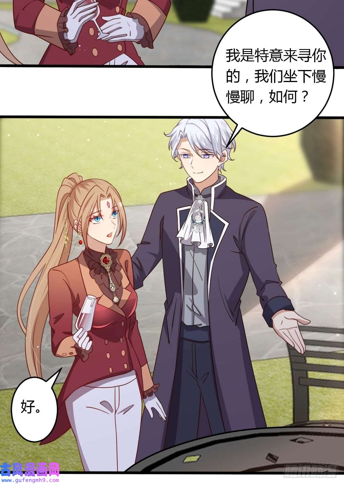 塞壬娜的定制人生33 又见竹马
