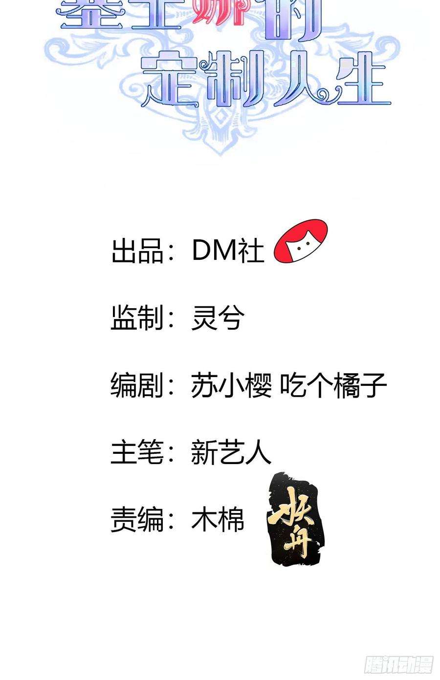 塞壬娜的定制人生15：独战狼群