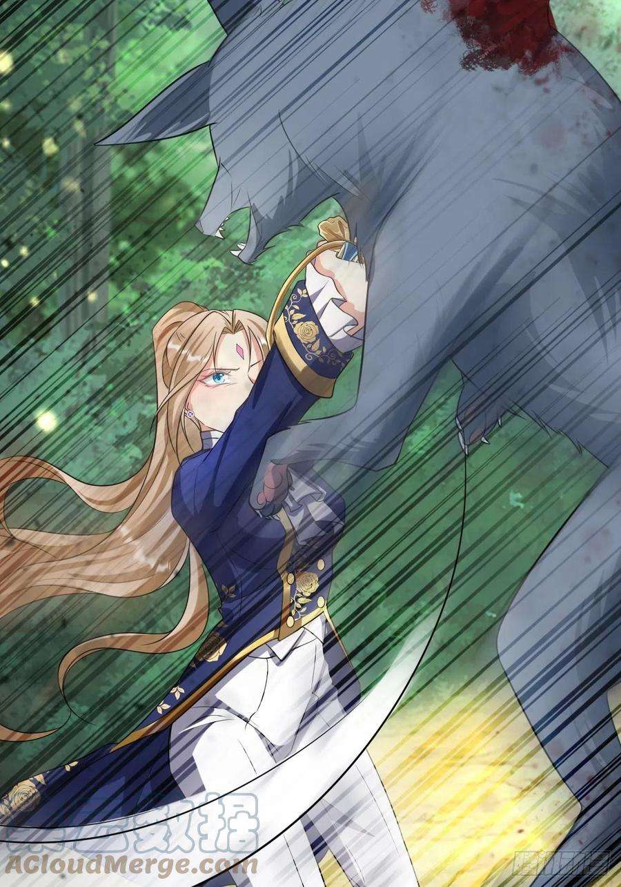 塞壬娜的定制人生15：独战狼群