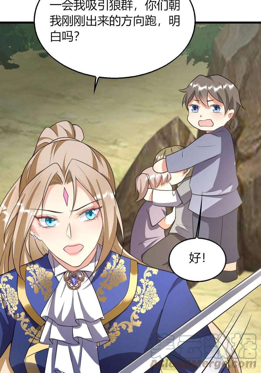 塞壬娜的定制人生15：独战狼群