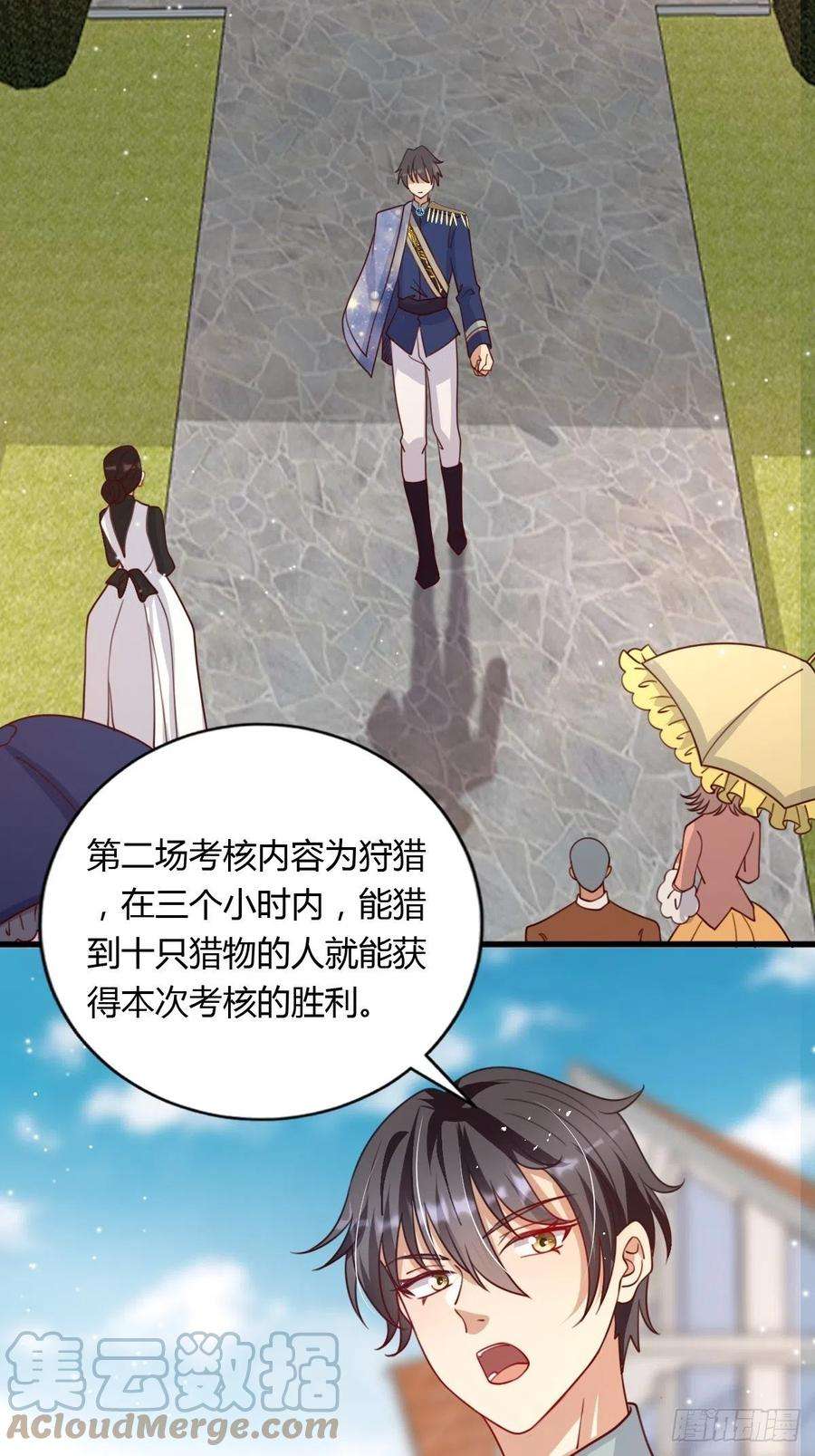 塞壬娜的定制人生34 完美男人