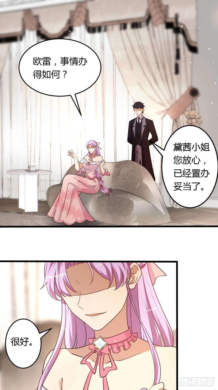 塞壬娜的定制人生34 完美男人