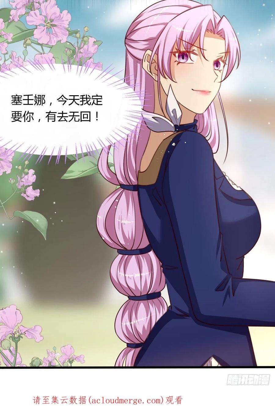 塞壬娜的定制人生34 完美男人
