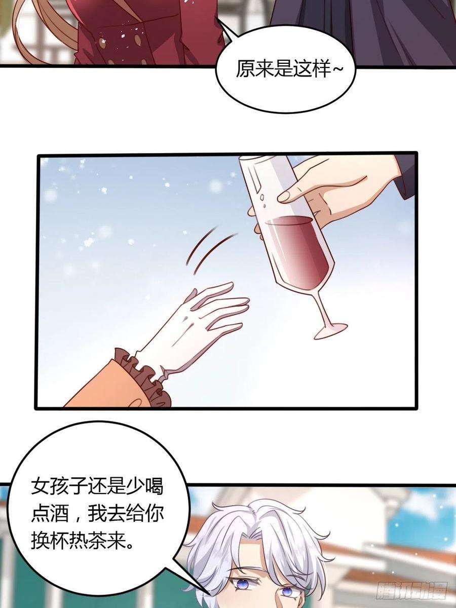 塞壬娜的定制人生34 完美男人