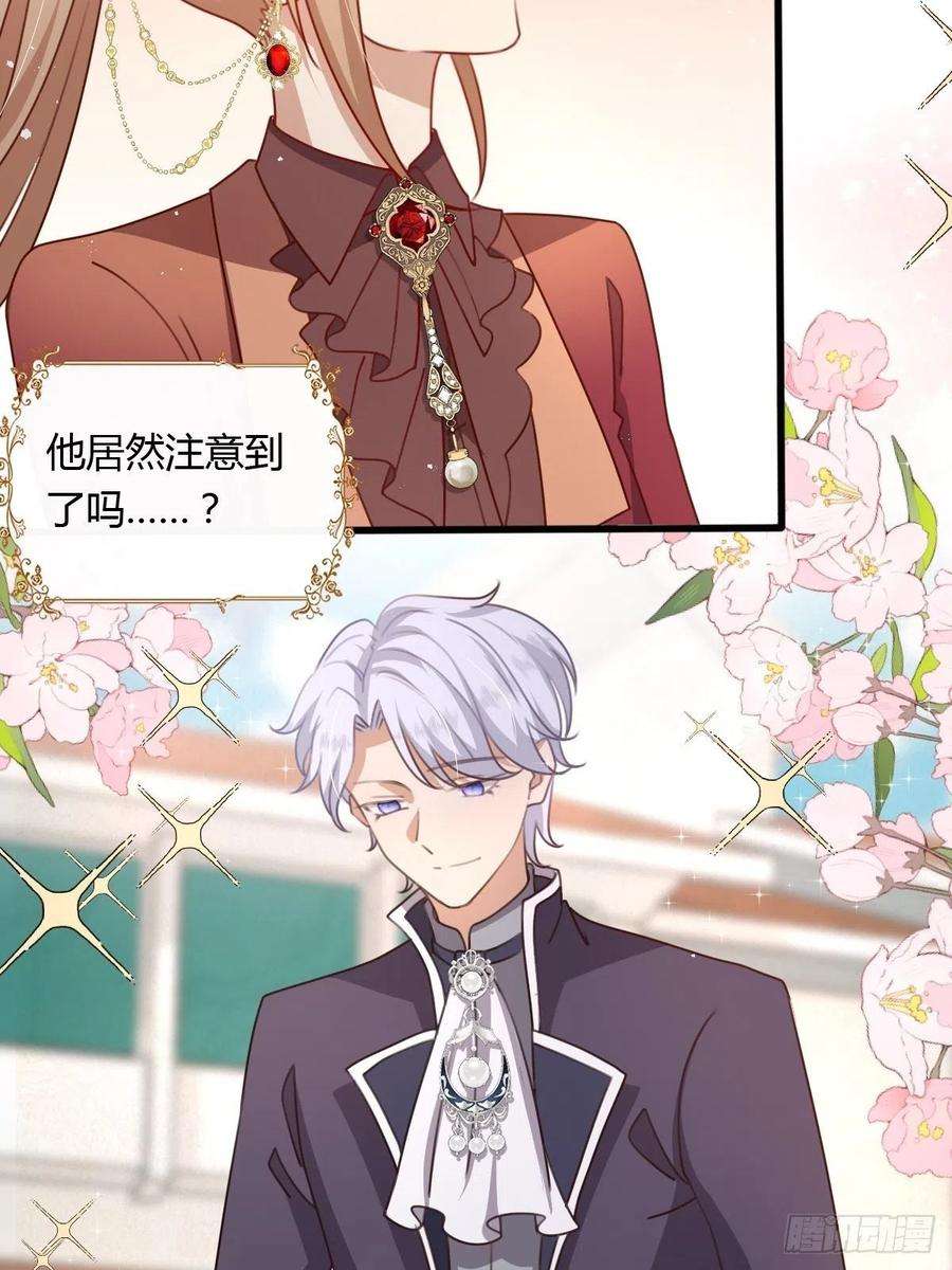 塞壬娜的定制人生34 完美男人