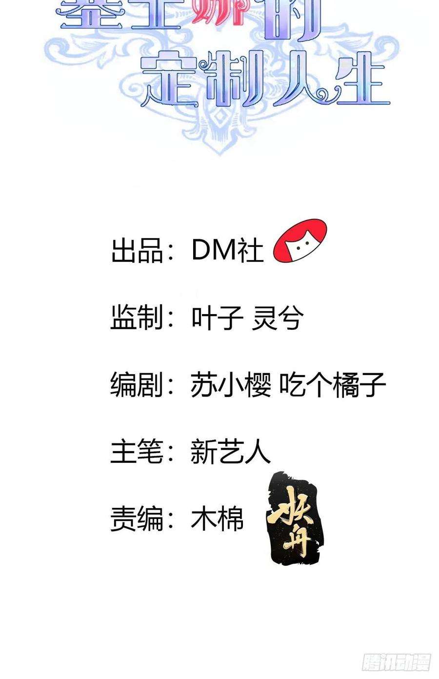 塞壬娜的定制人生35 脚踢绿茶