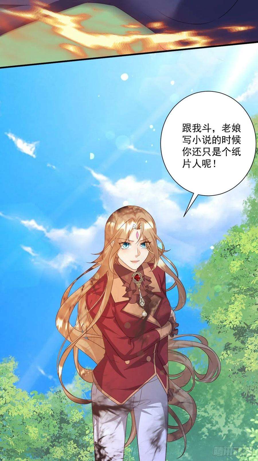 塞壬娜的定制人生35 脚踢绿茶