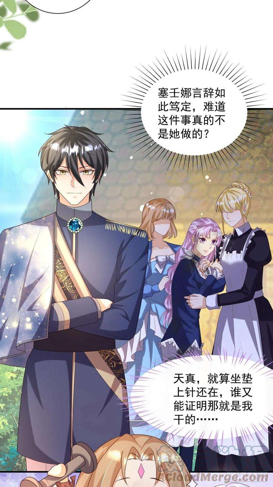 塞壬娜的定制人生36 手撕渣男