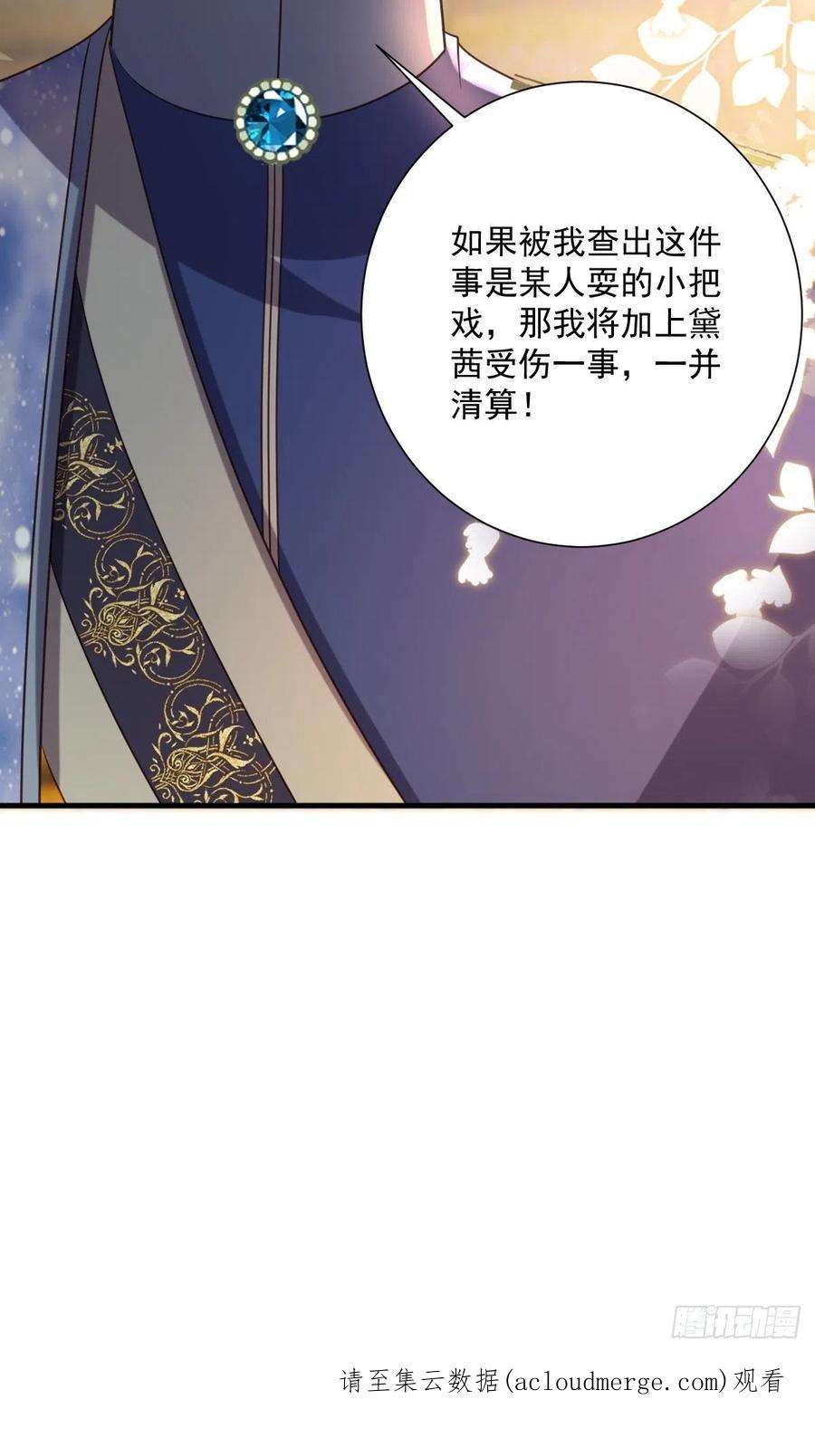 塞壬娜的定制人生36 手撕渣男