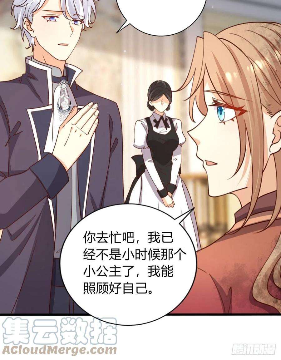 塞壬娜的定制人生37 又撞见了？