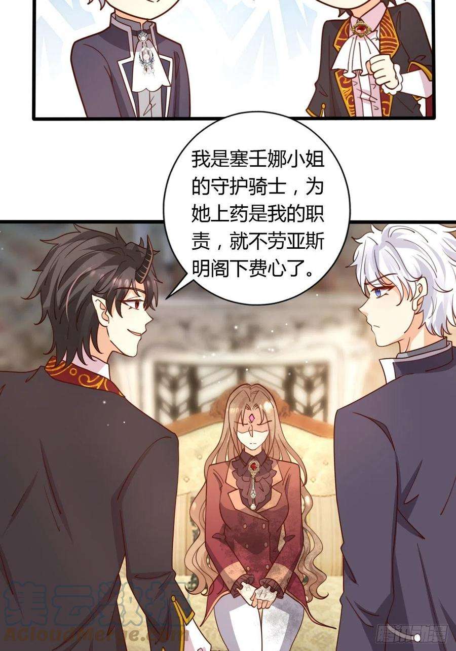塞壬娜的定制人生37 又撞见了？