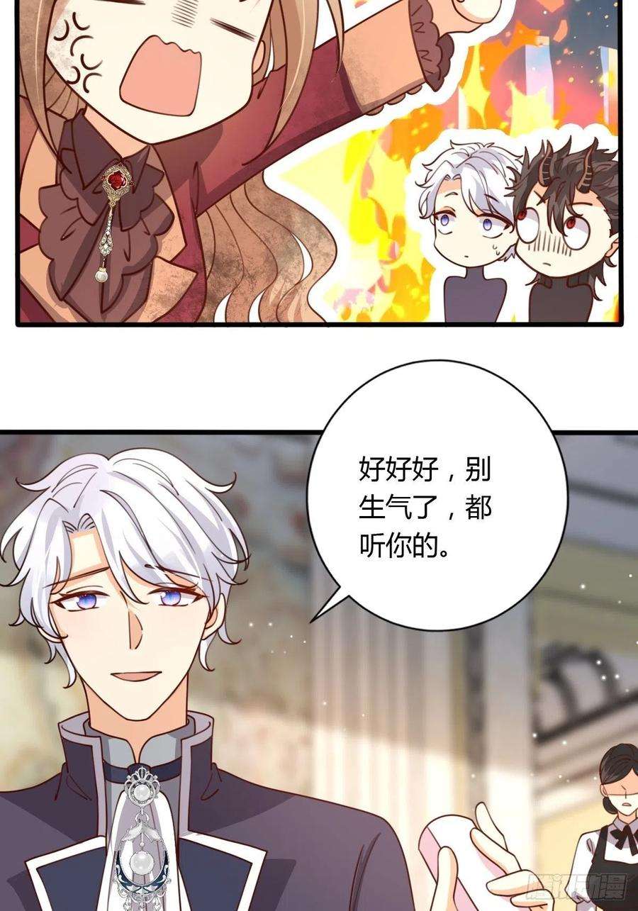 塞壬娜的定制人生37 又撞见了？