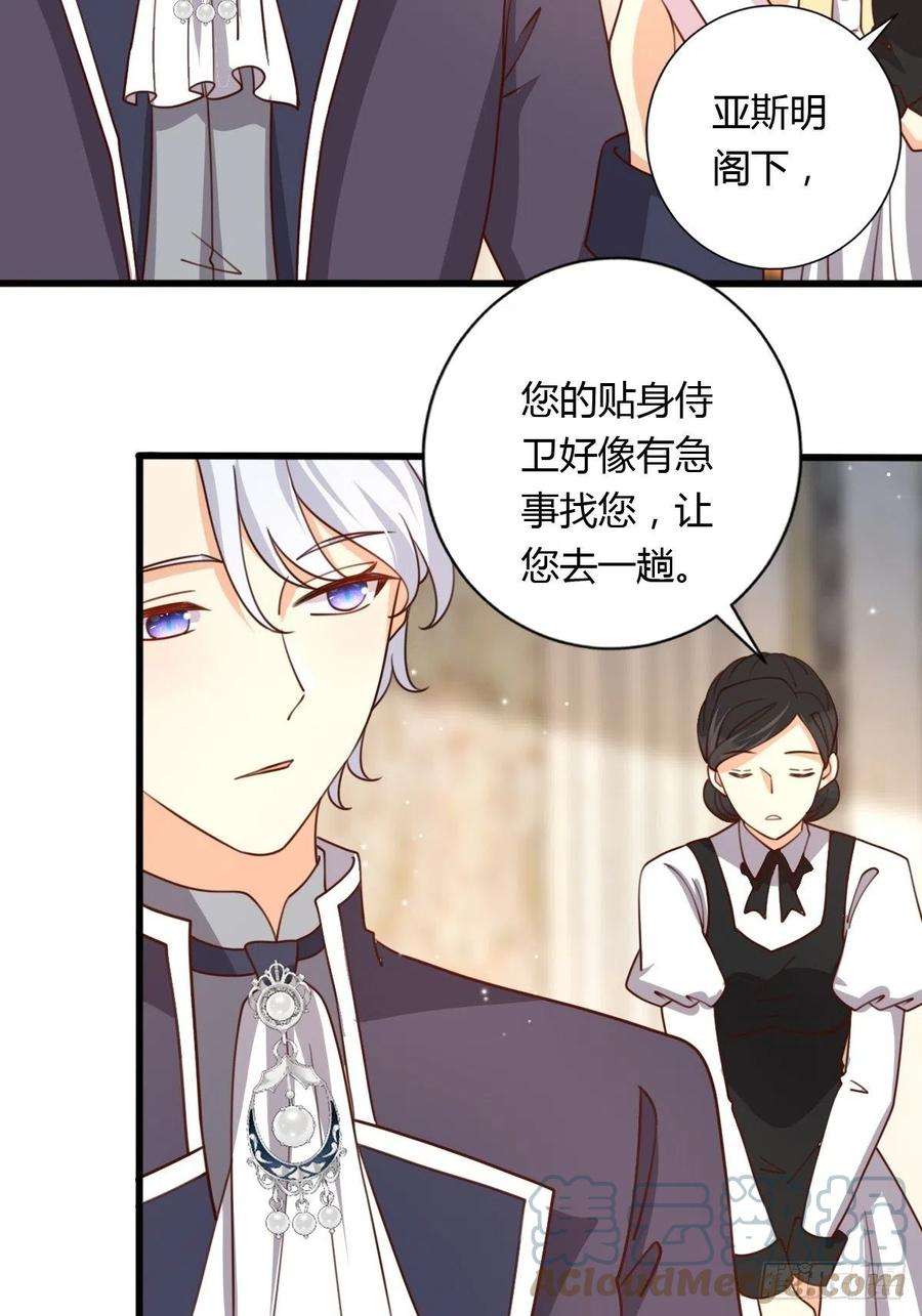 塞壬娜的定制人生37 又撞见了？