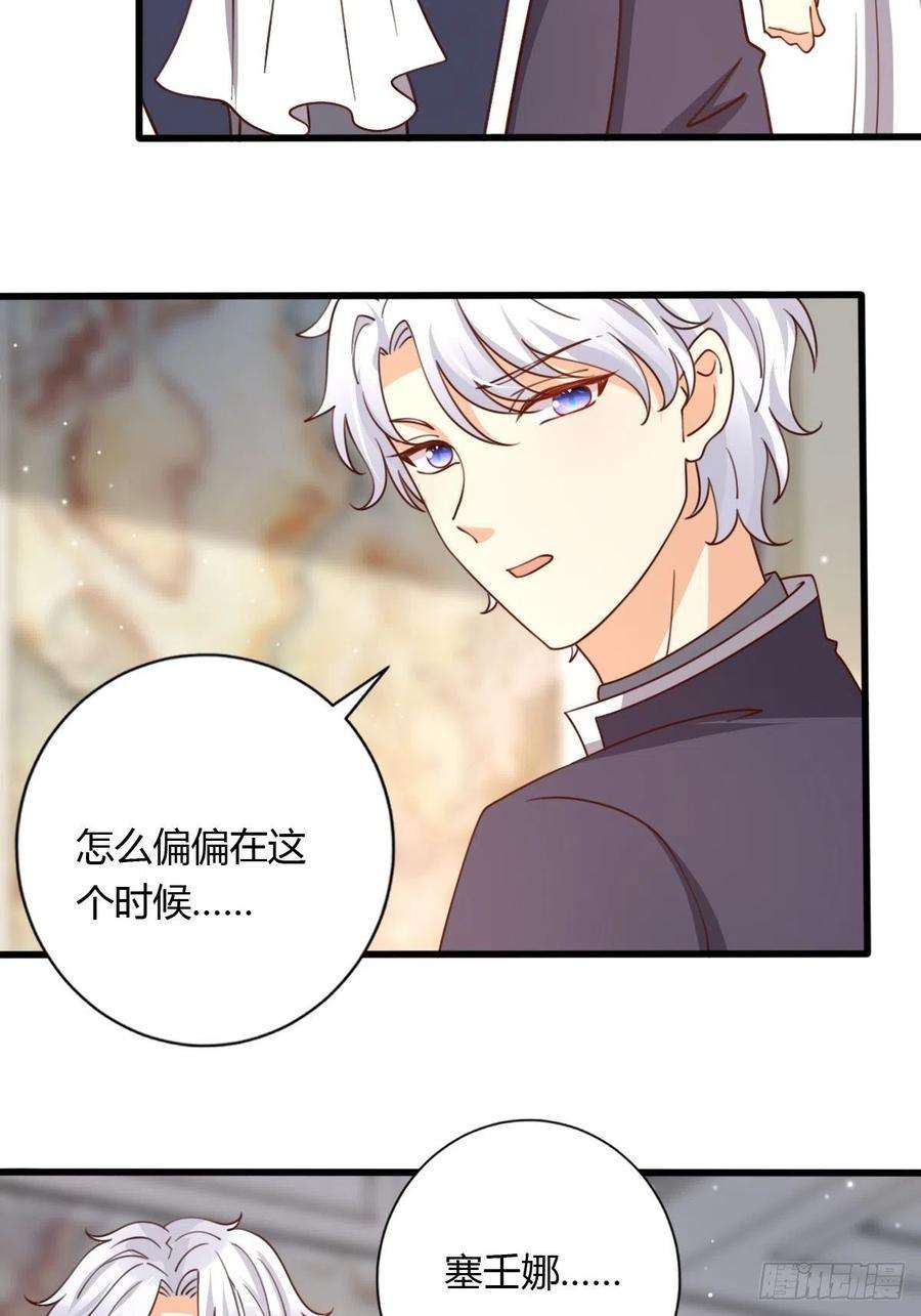 塞壬娜的定制人生37 又撞见了？