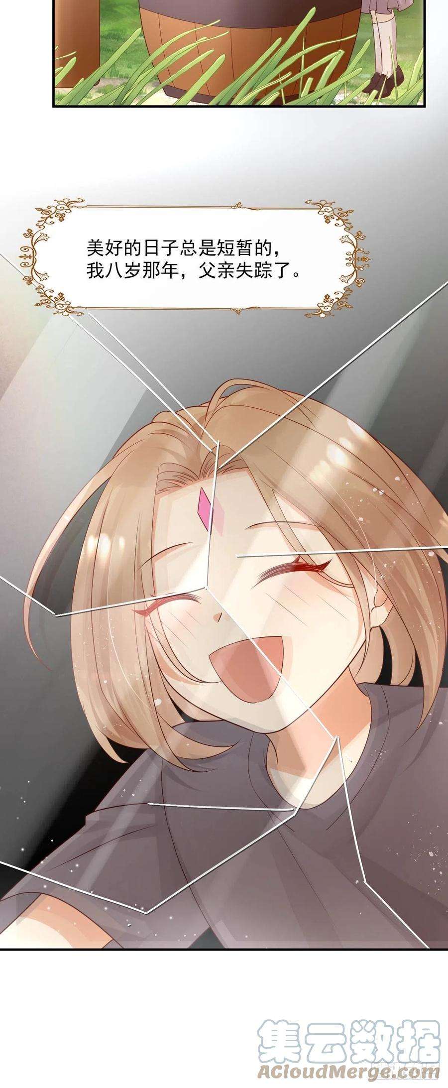 塞壬娜的定制人生38 魔女的话忆