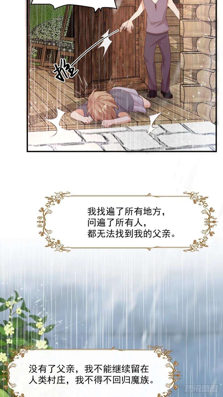 塞壬娜的定制人生38 魔女的话忆