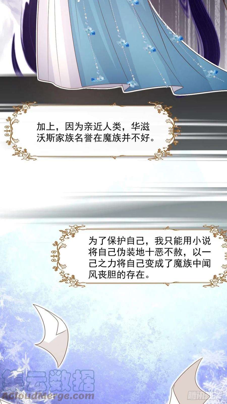 塞壬娜的定制人生38 魔女的话忆