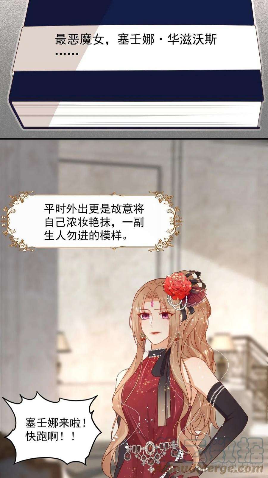 塞壬娜的定制人生38 魔女的话忆