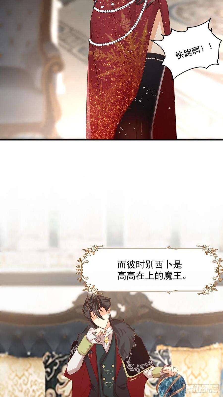 塞壬娜的定制人生38 魔女的话忆