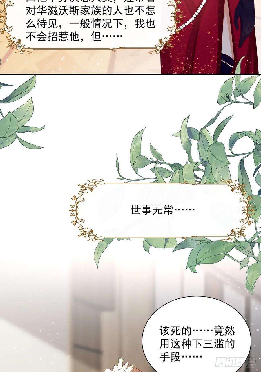 塞壬娜的定制人生38 魔女的话忆