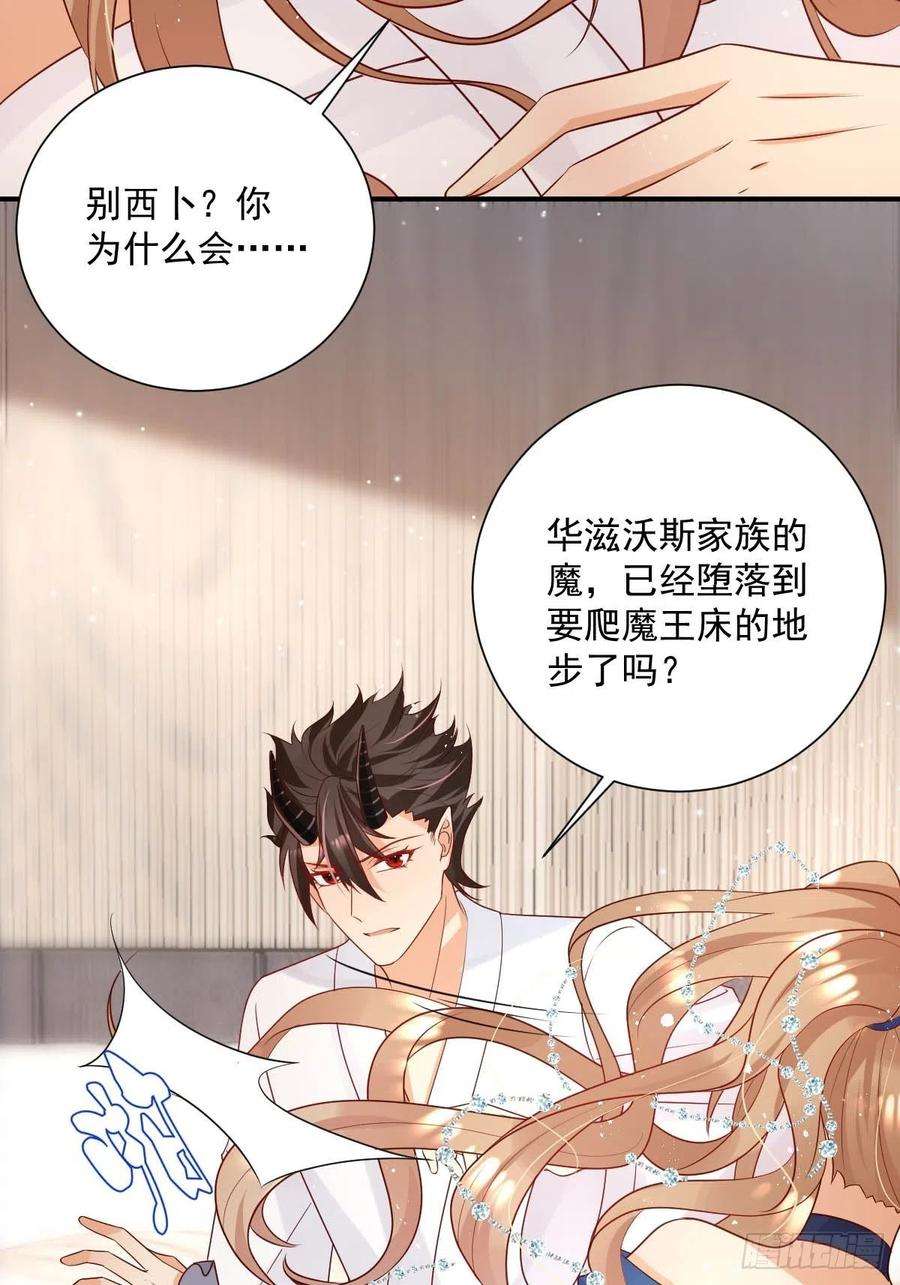 塞壬娜的定制人生38 魔女的话忆