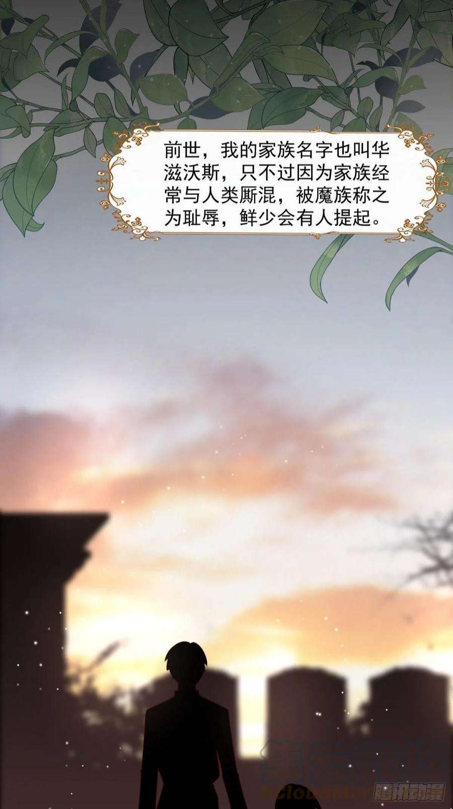 塞壬娜的定制人生38 魔女的话忆