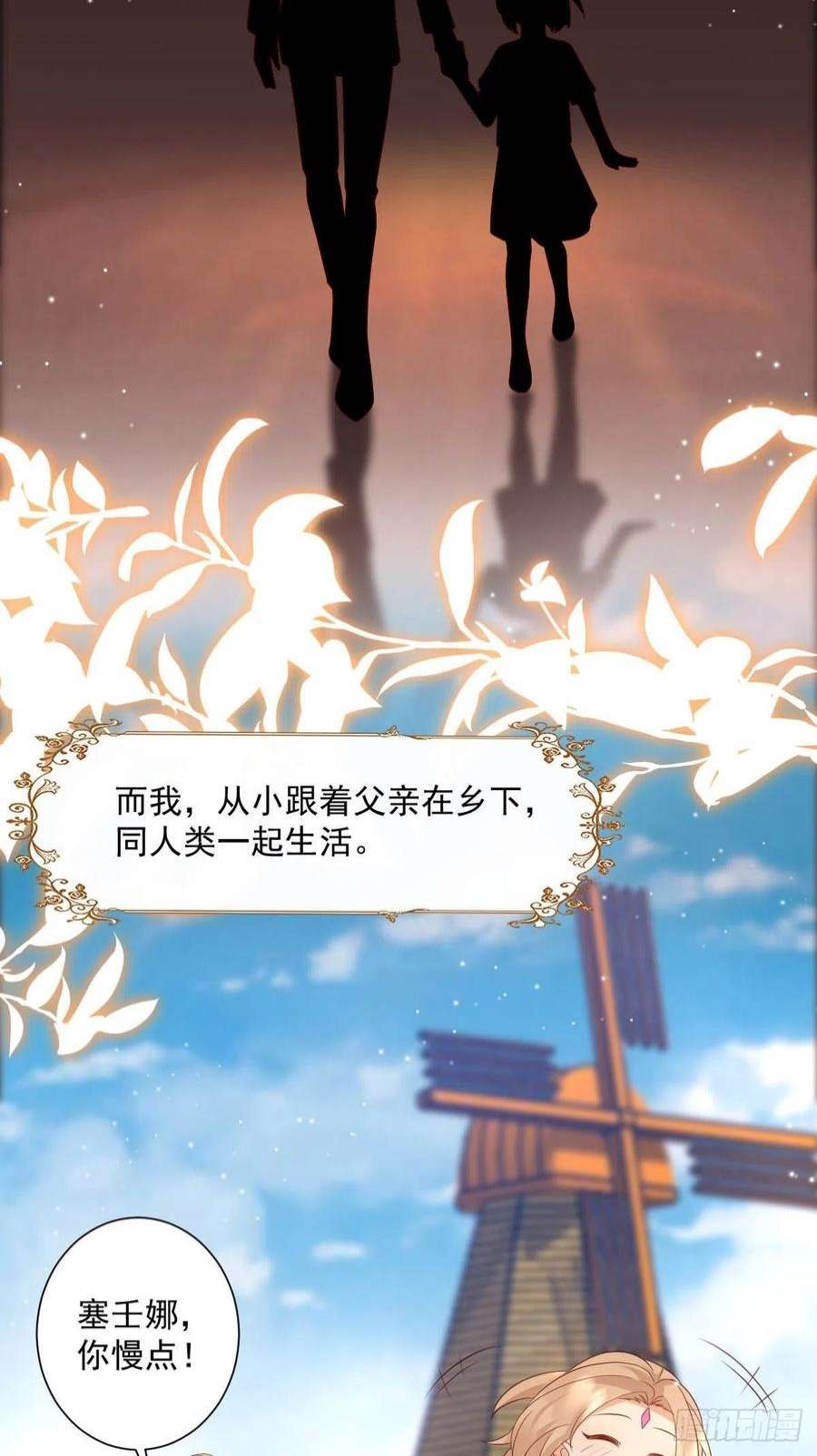 塞壬娜的定制人生38 魔女的话忆