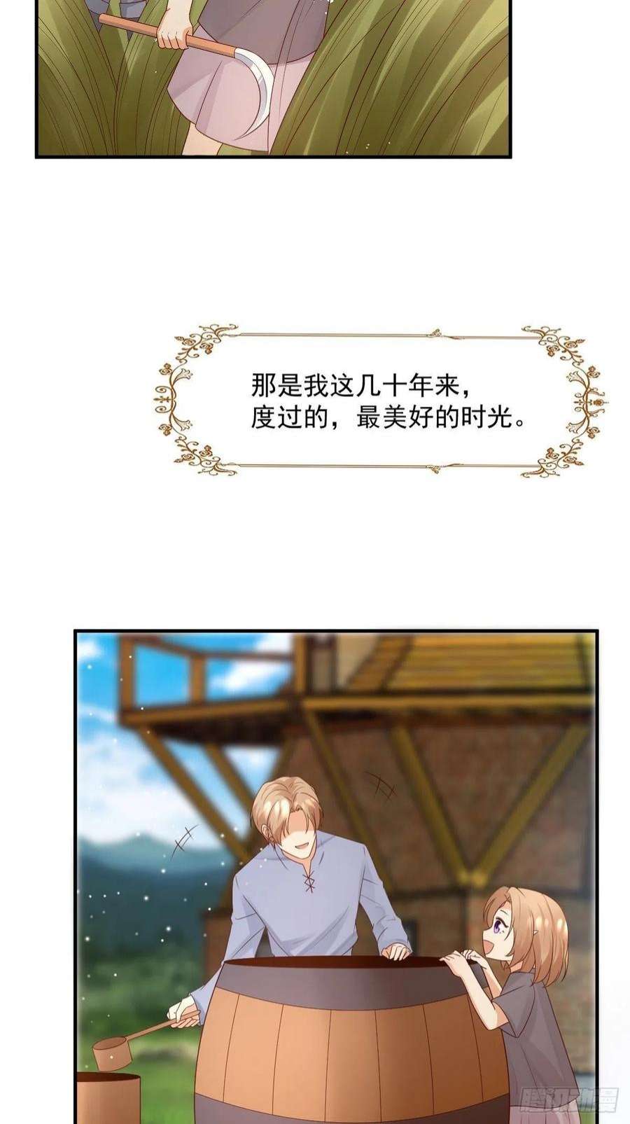 塞壬娜的定制人生38 魔女的话忆