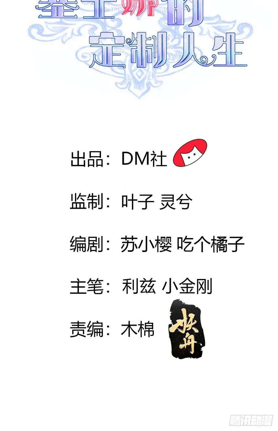 塞壬娜的定制人生39 魔王喜欢的人