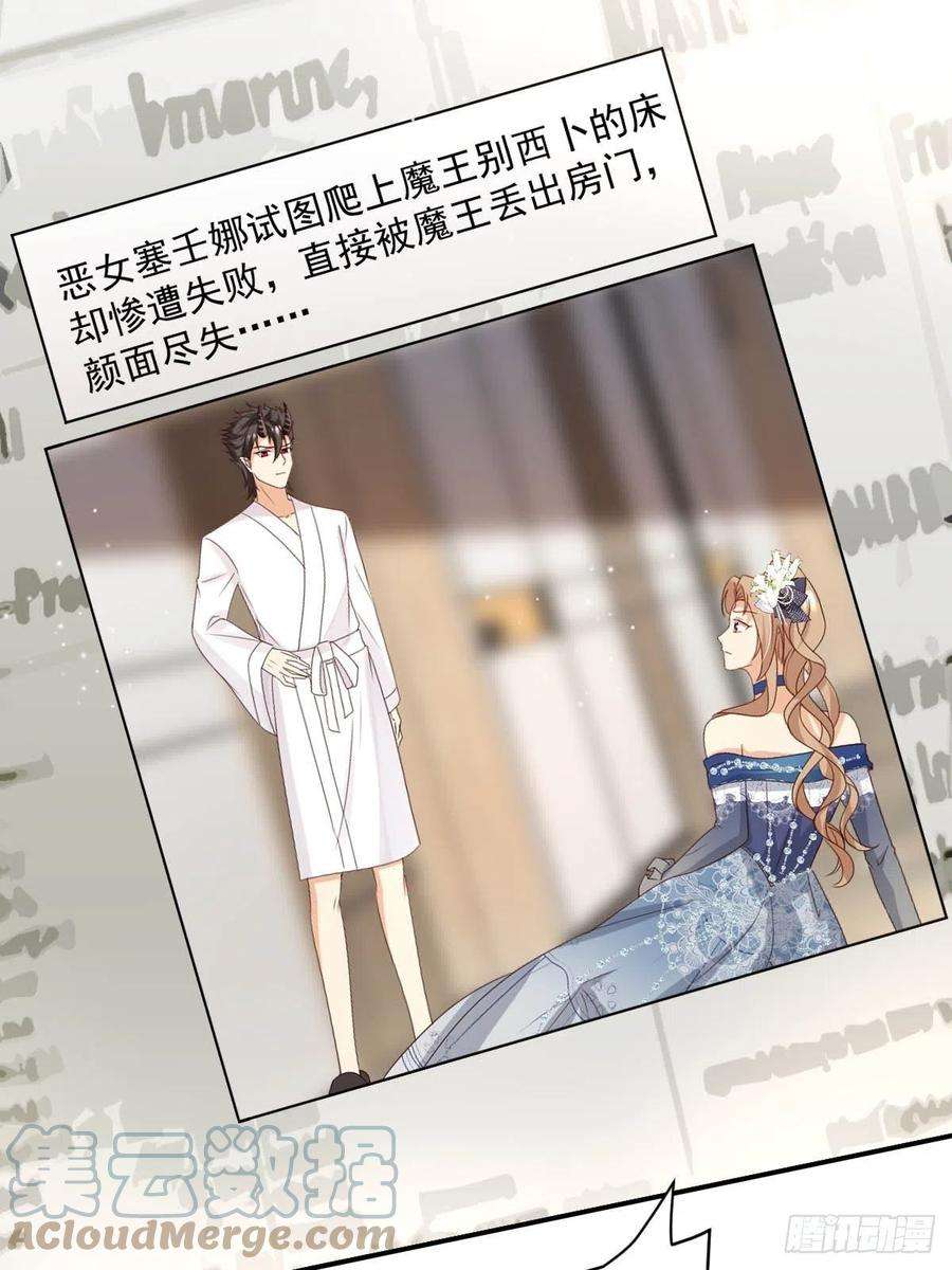 塞壬娜的定制人生39 魔王喜欢的人