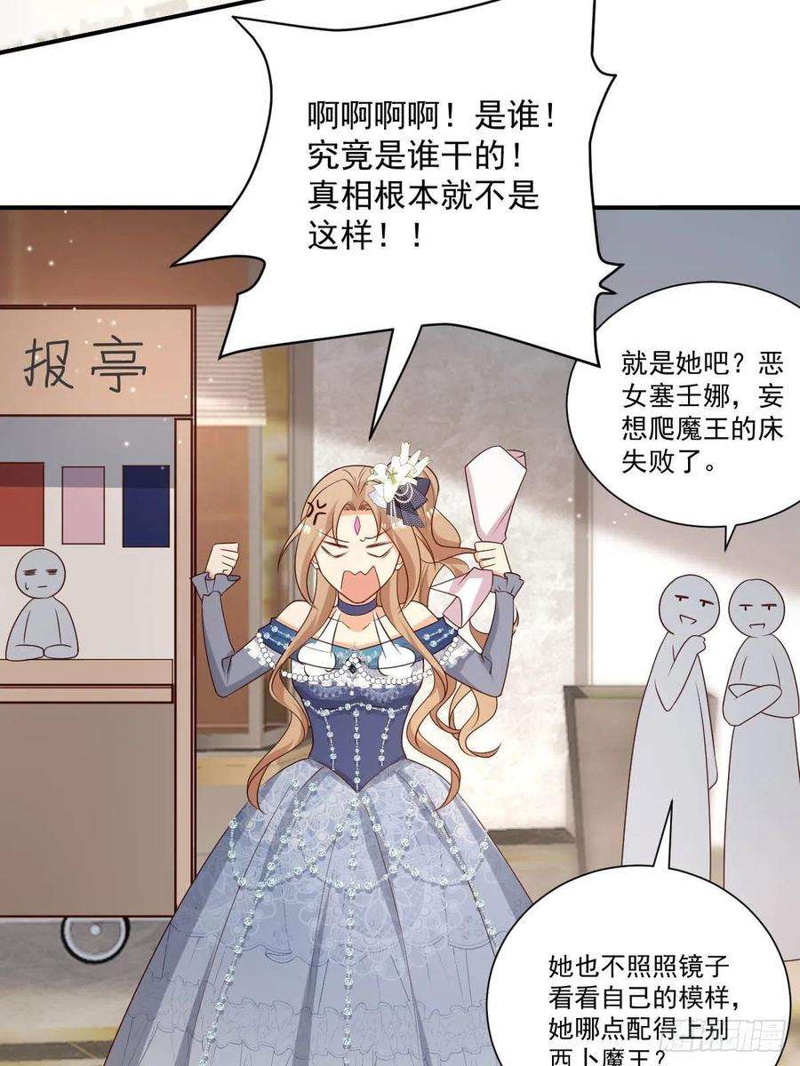 塞壬娜的定制人生39 魔王喜欢的人