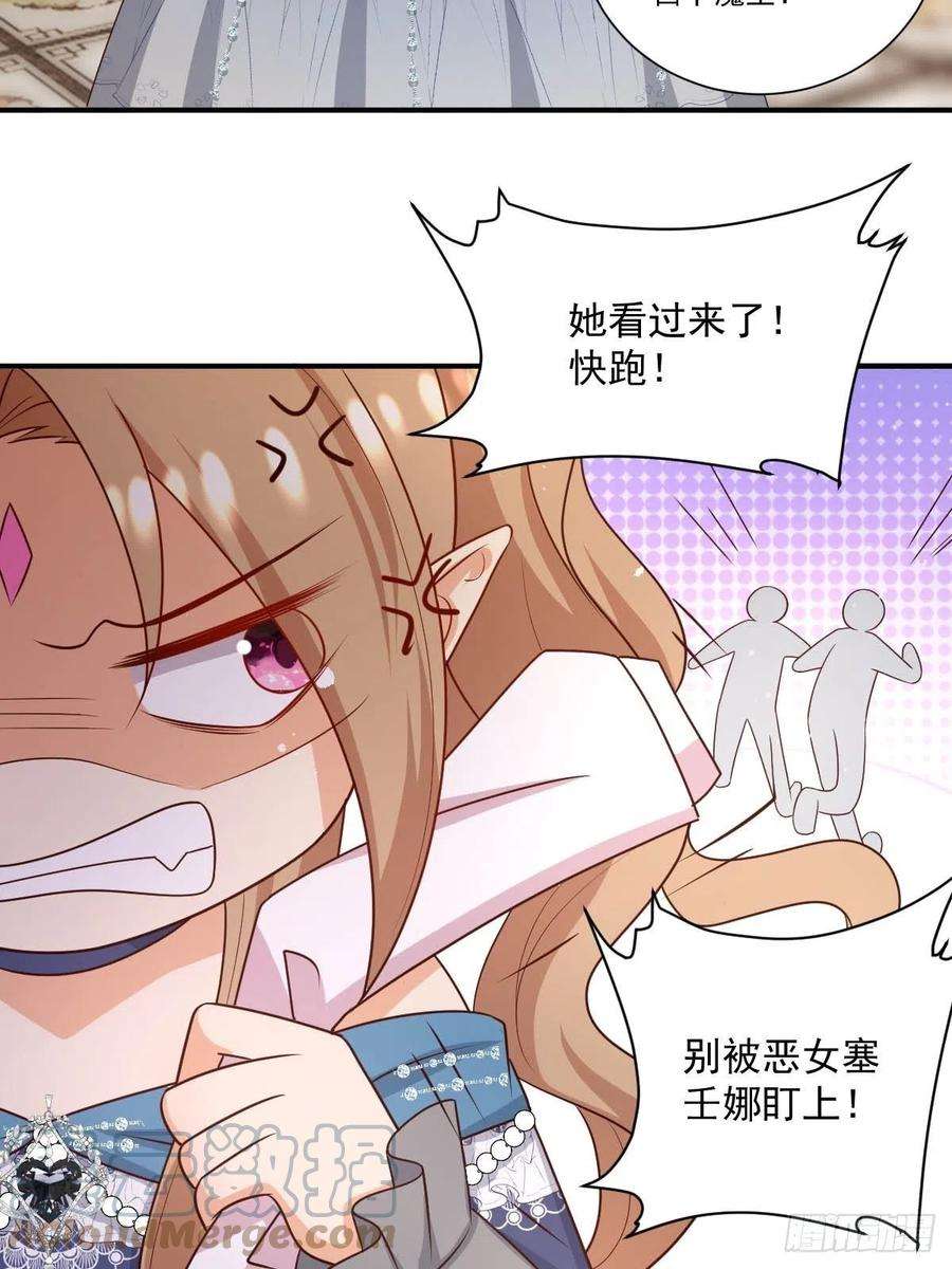塞壬娜的定制人生39 魔王喜欢的人