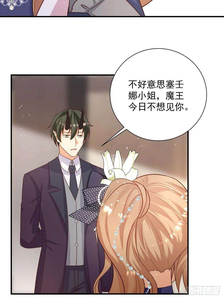 塞壬娜的定制人生39 魔王喜欢的人