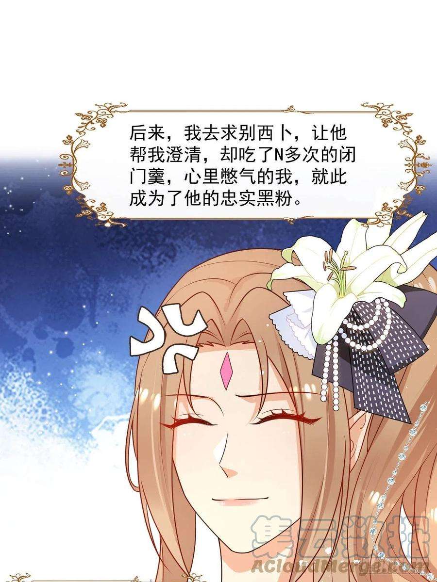 塞壬娜的定制人生39 魔王喜欢的人