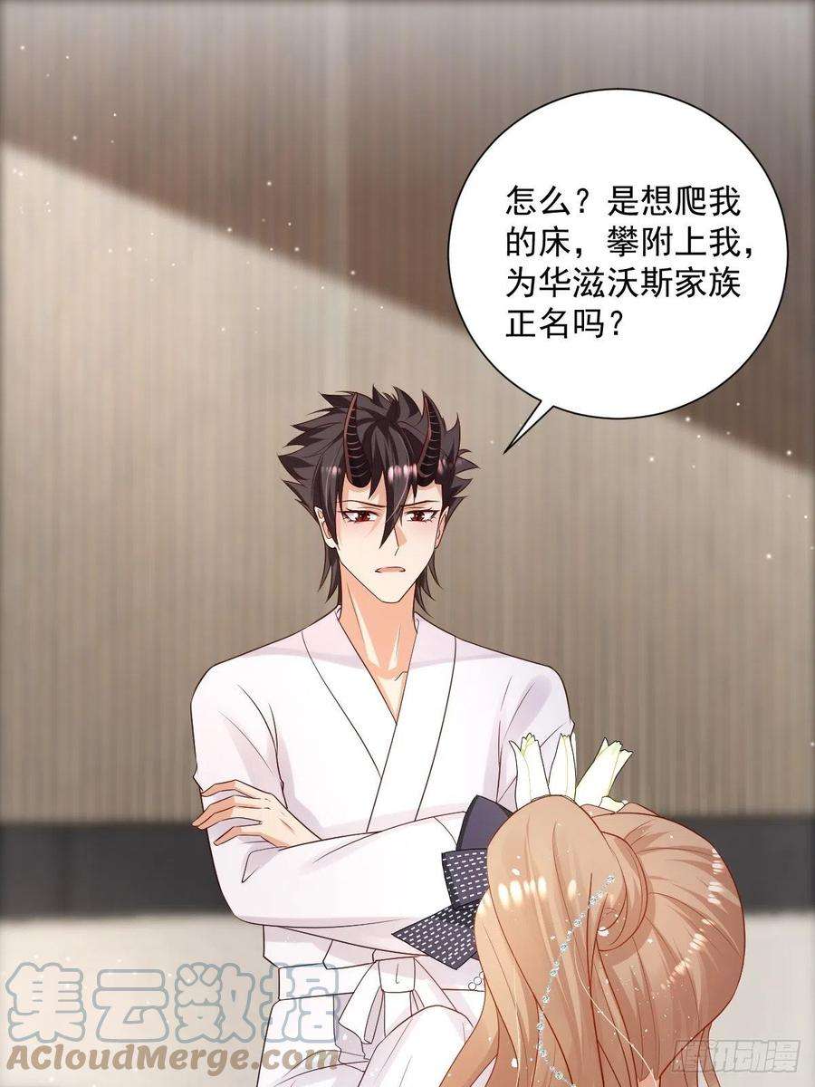 塞壬娜的定制人生39 魔王喜欢的人
