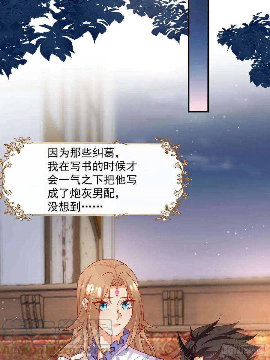 塞壬娜的定制人生39 魔王喜欢的人
